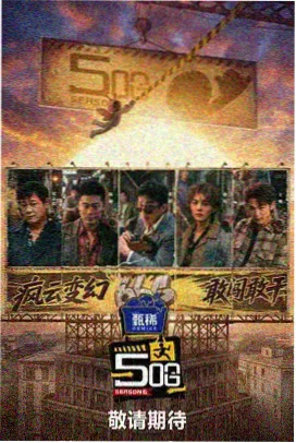 影音在线 - 花儿与少年 旅行综艺