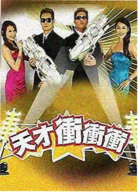 影音在线 - 大侦探 推理综艺